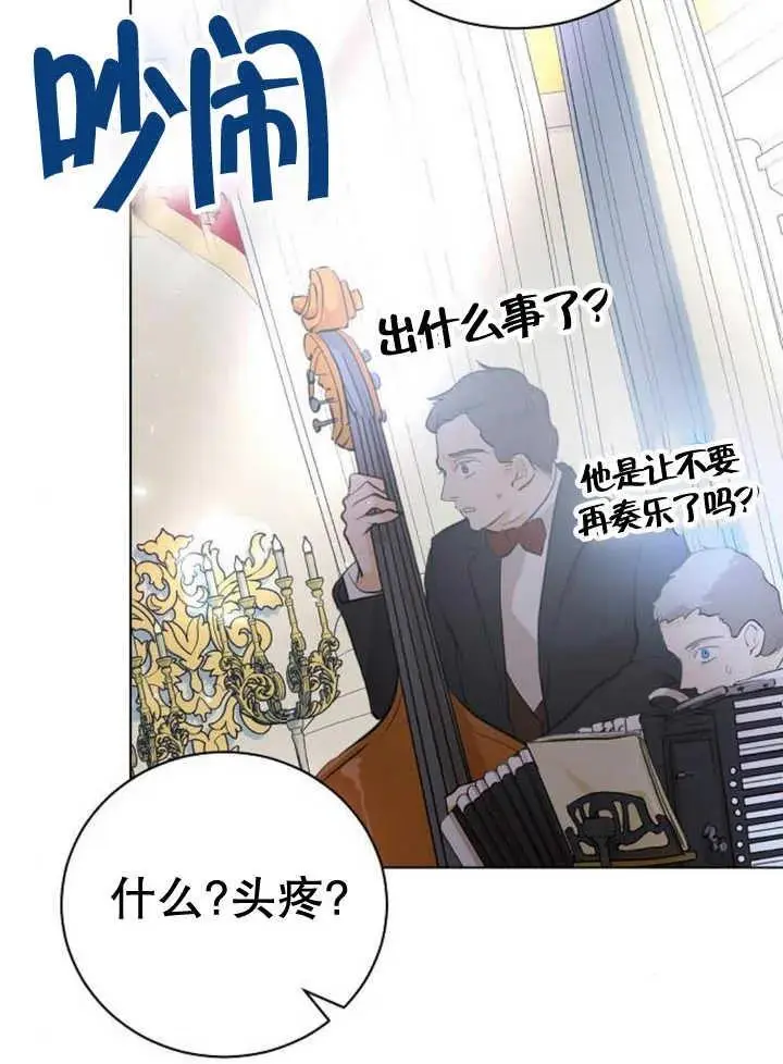 第27话 第34页