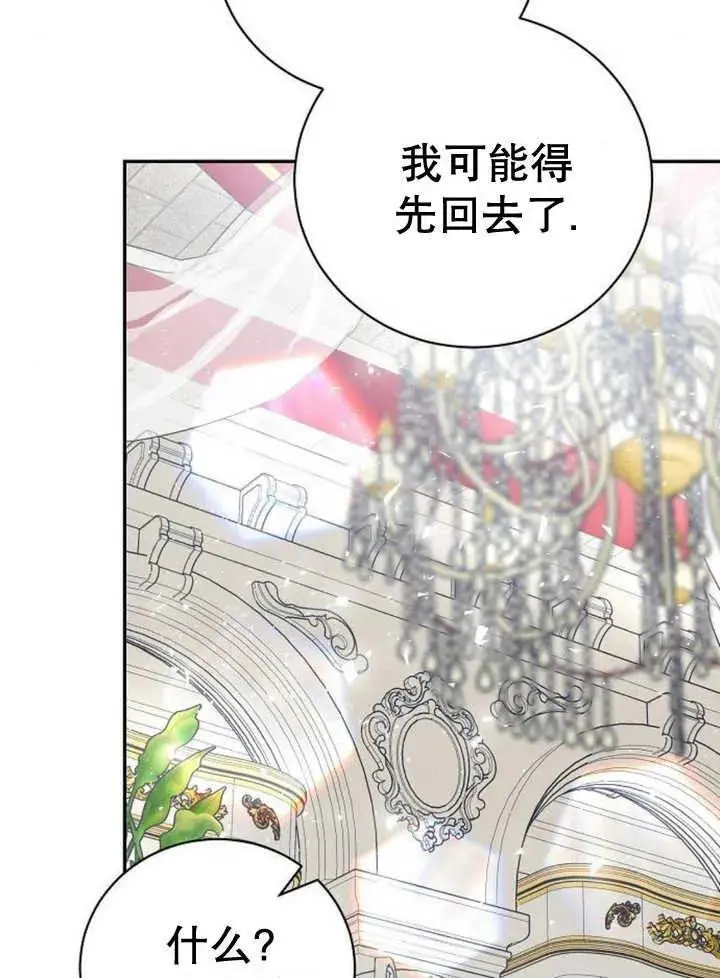 第27话 第50页