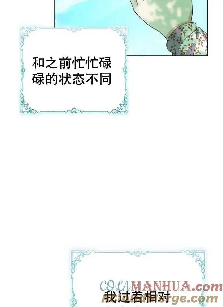 第27话 第69页