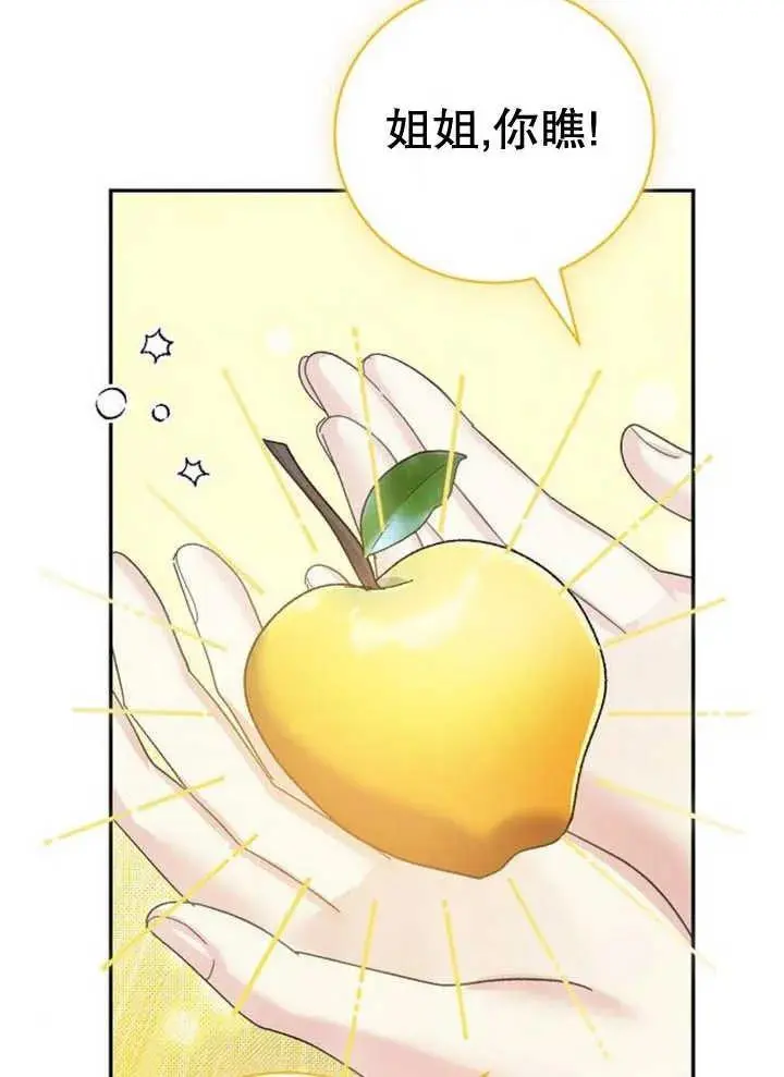 第27话 第72页