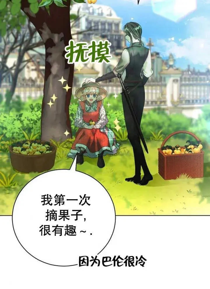 第27话 第74页
