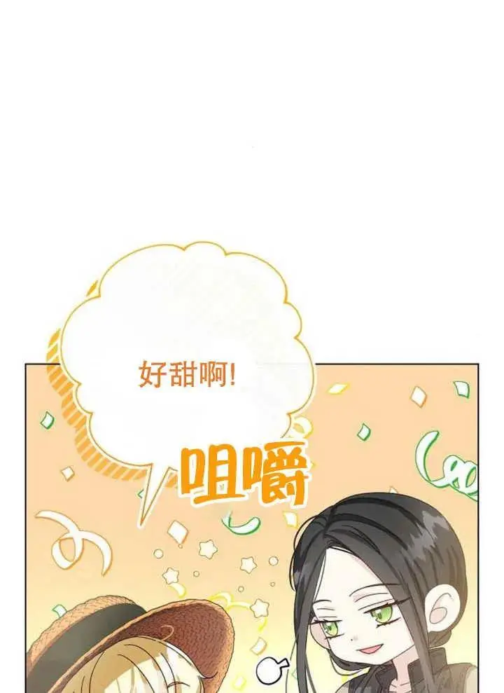第27话 第75页