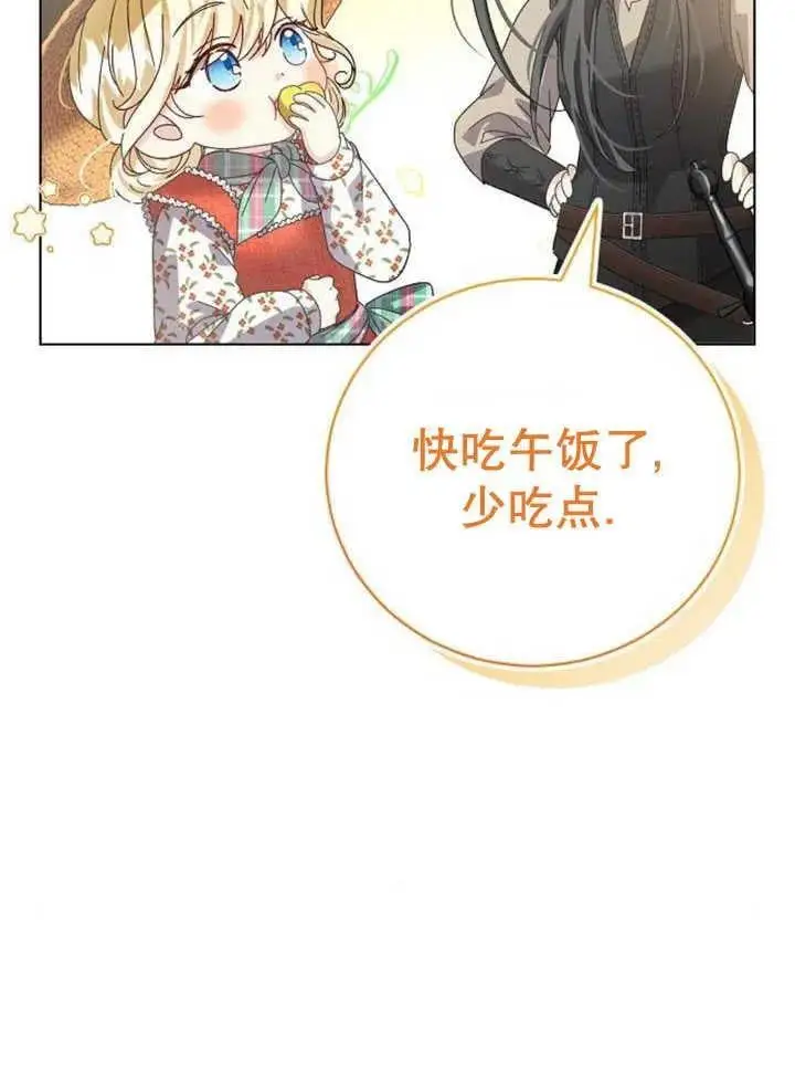 第27话 第76页