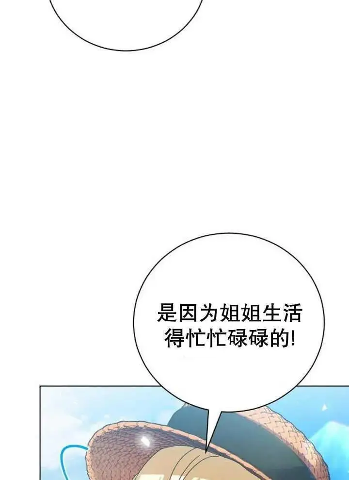 第27话 第80页