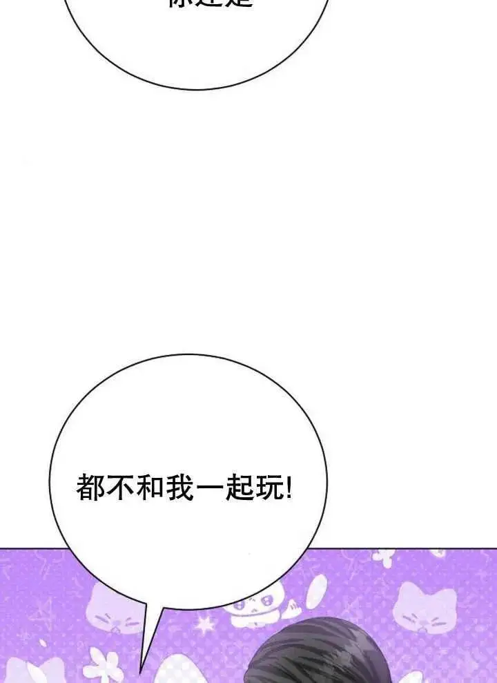 第27话 第82页