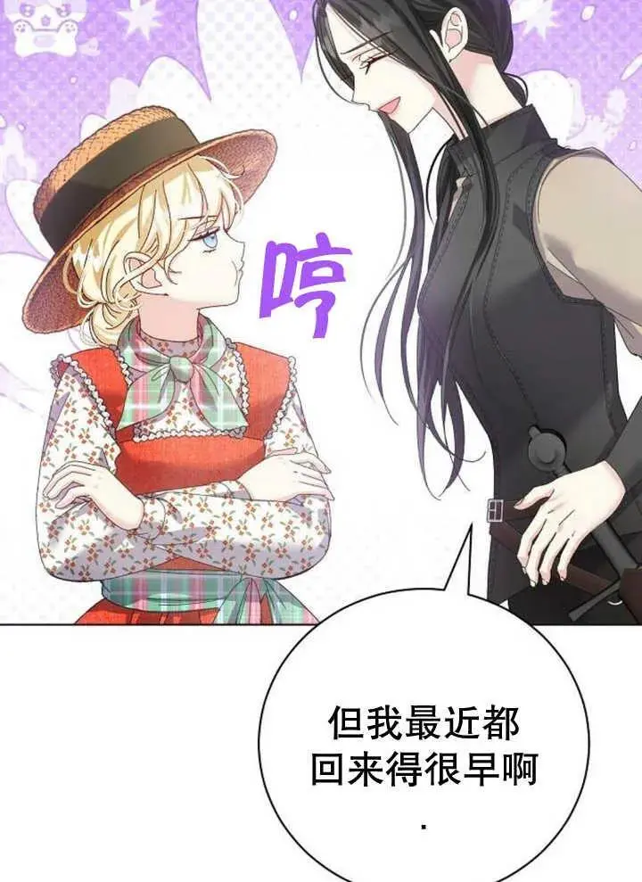 第27话 第83页