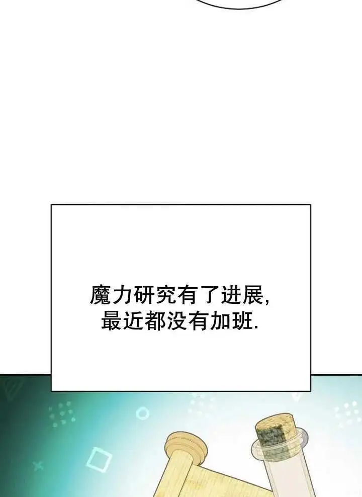 第27话 第84页