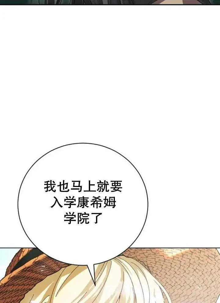 第27话 第86页