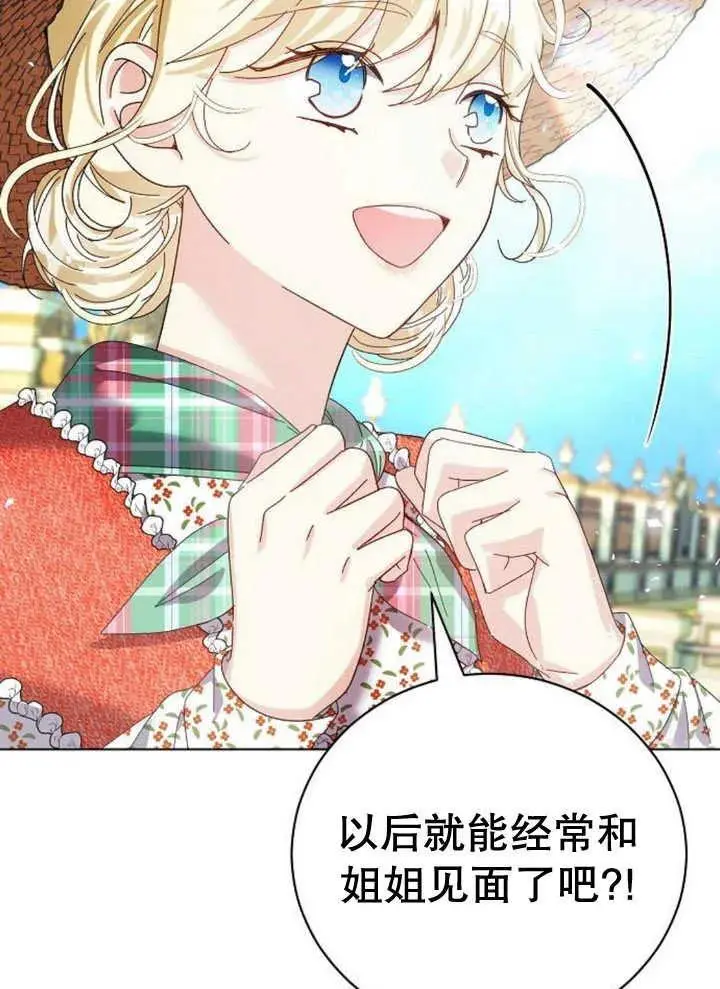 第27话 第87页