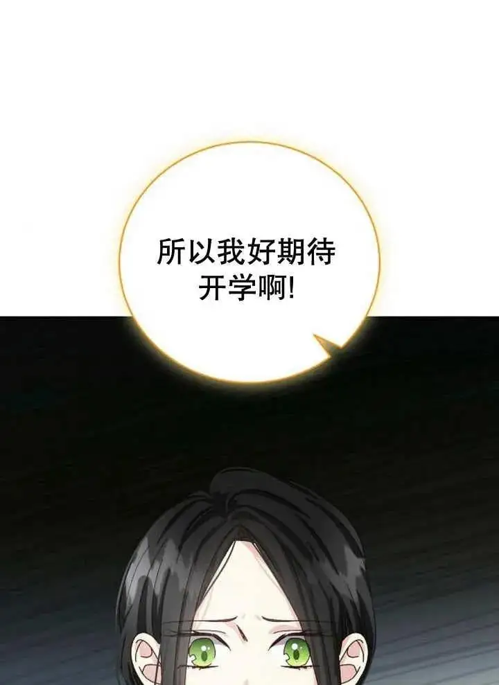 第27话 第96页
