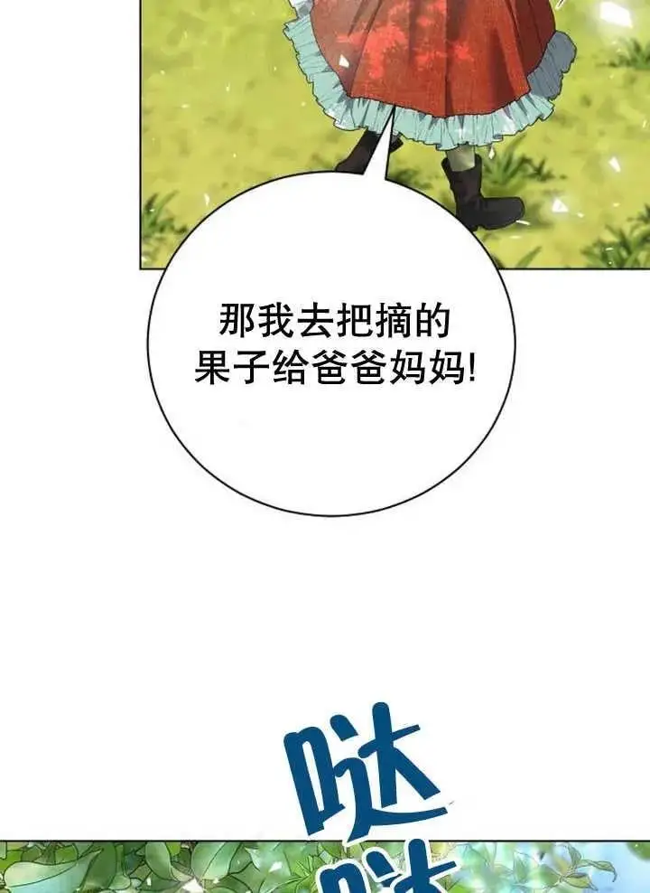 第27话 第99页