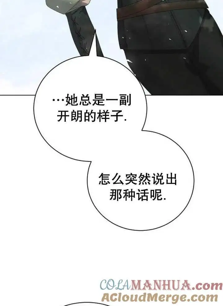 第27话 第101页