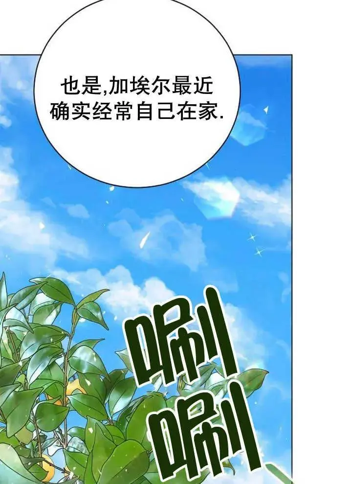 第27话 第102页