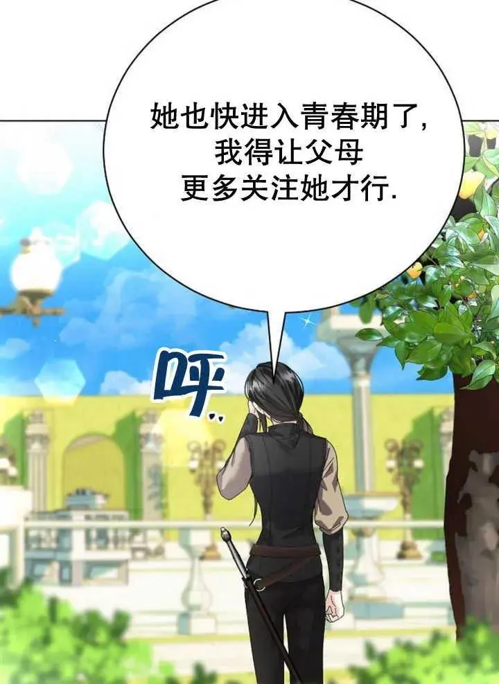 第27话 第106页