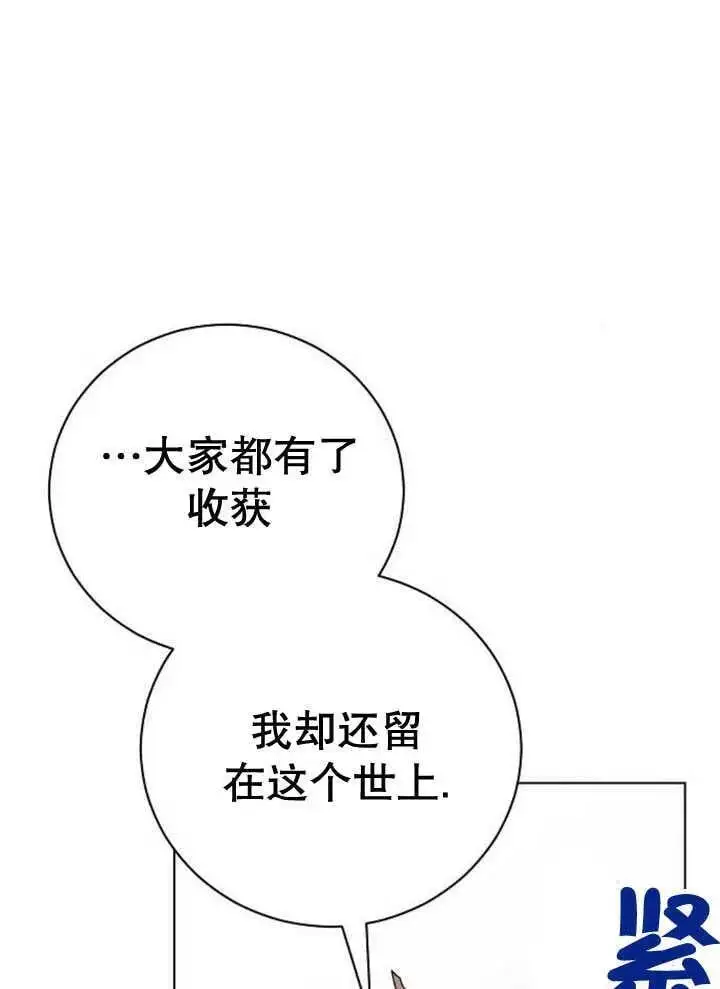第27话 第111页