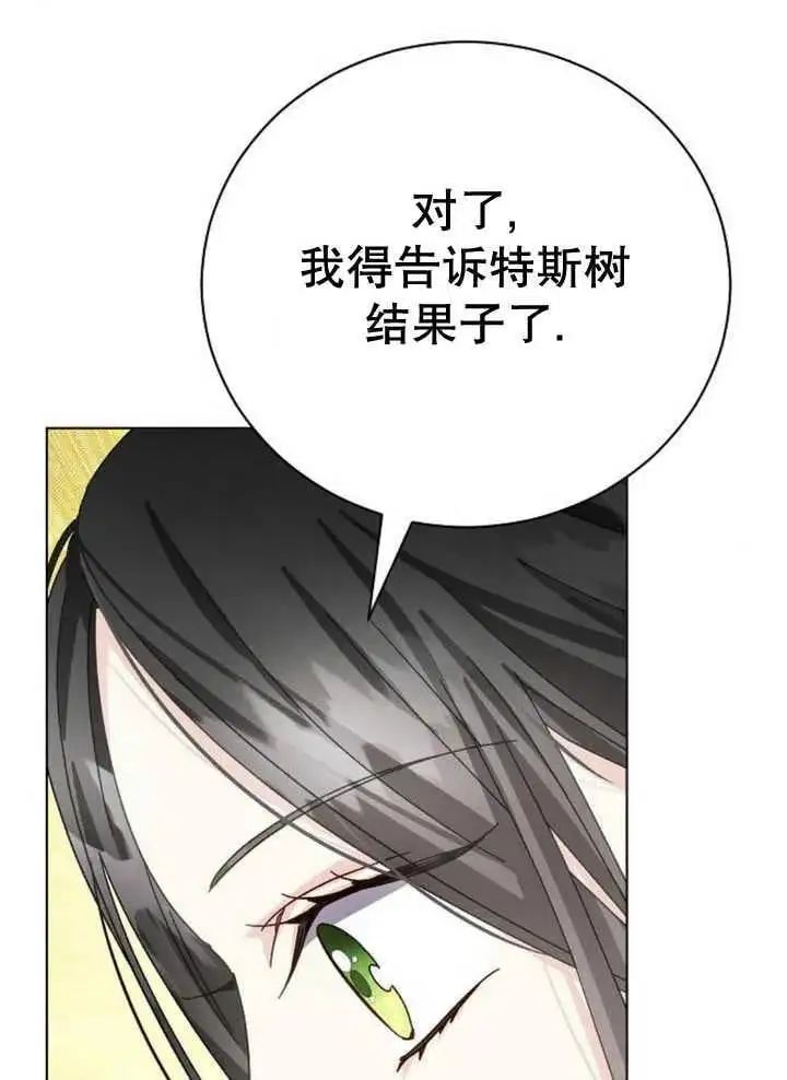 第27话 第120页