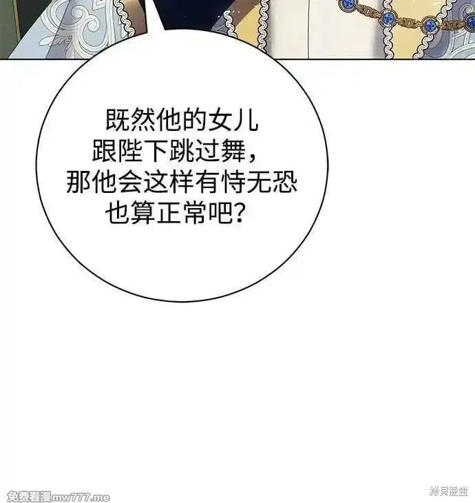 第28话 第8页