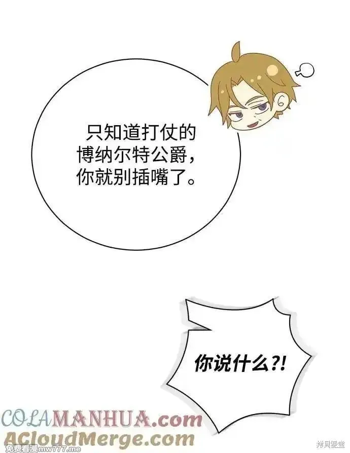 第28话 第10页