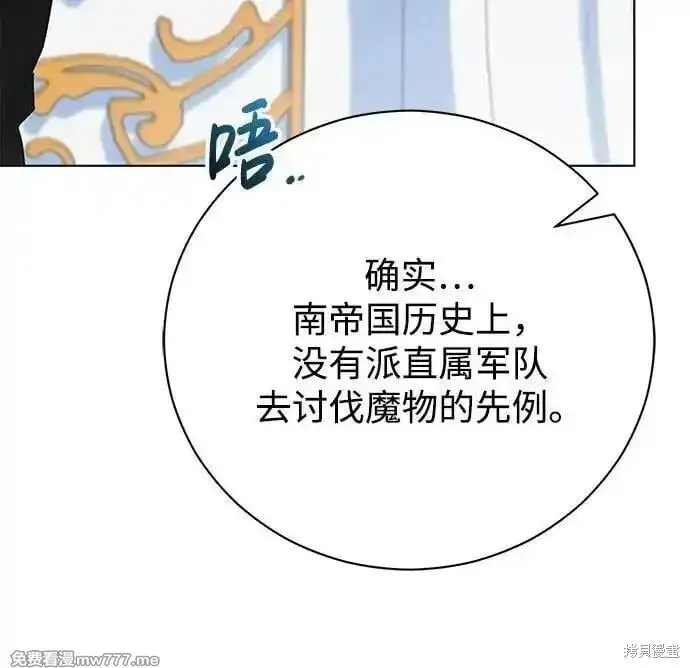 第28话 第18页