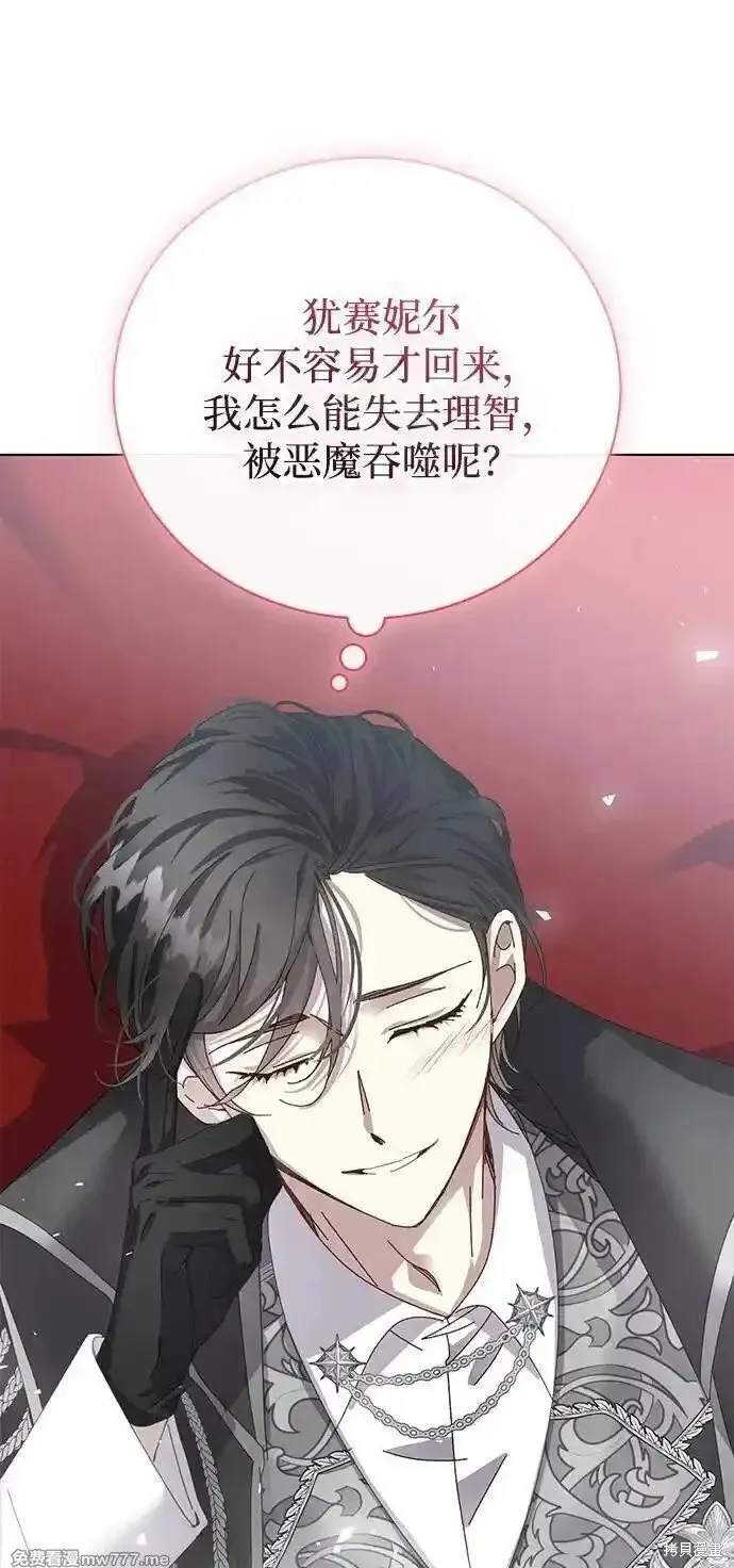 第28话 第35页