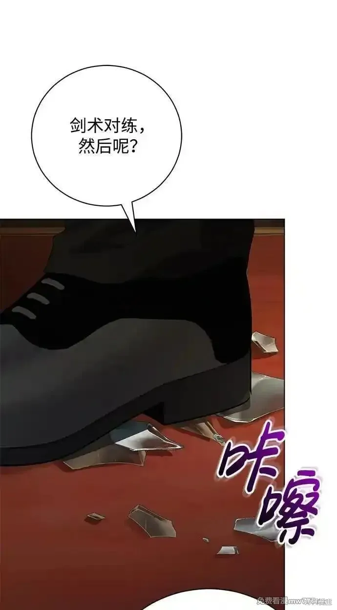 第28话 第45页