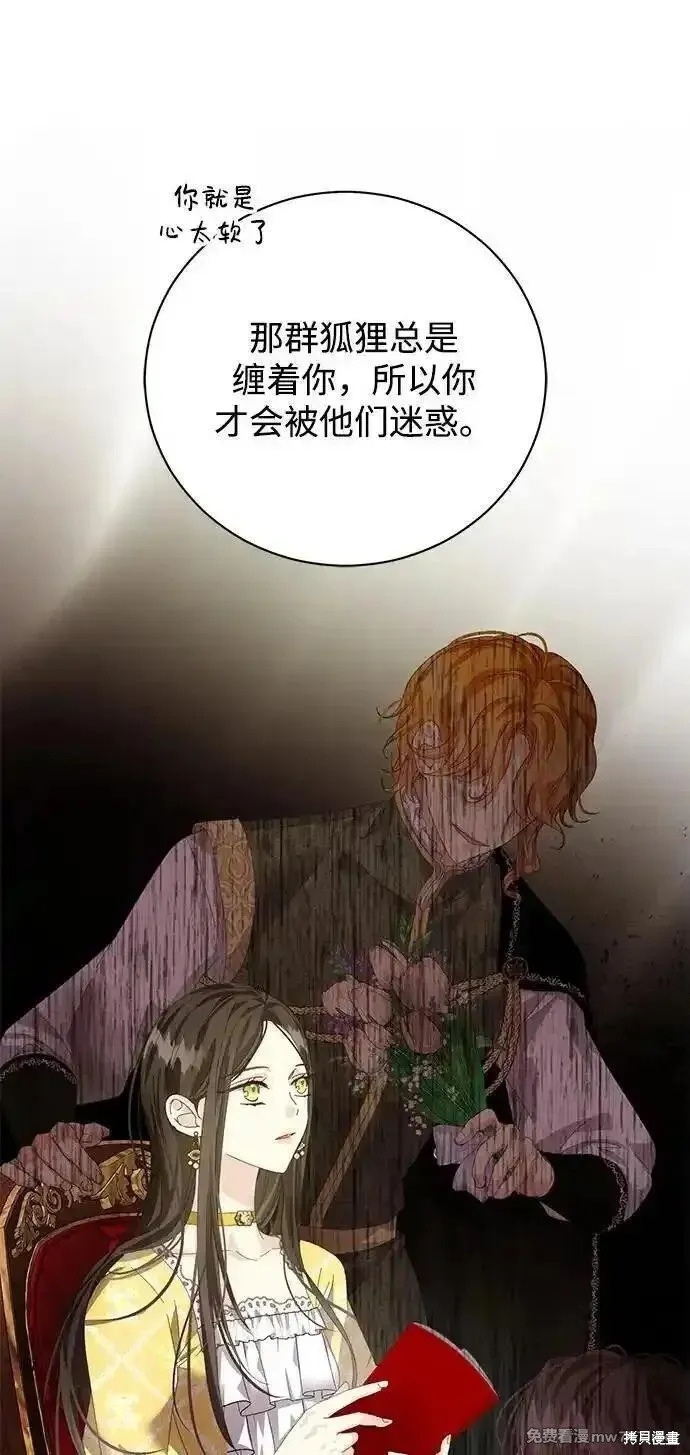 第28话 第53页