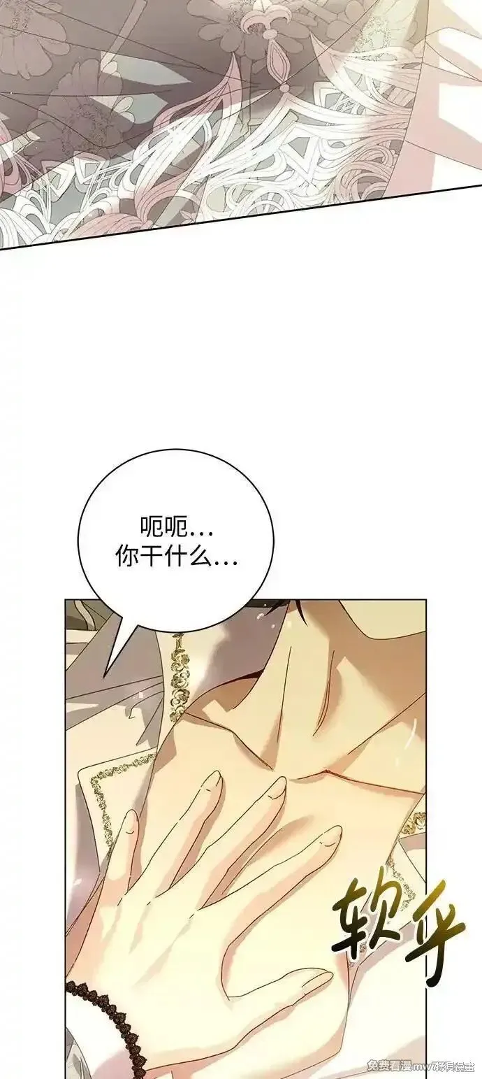 第28话 第87页