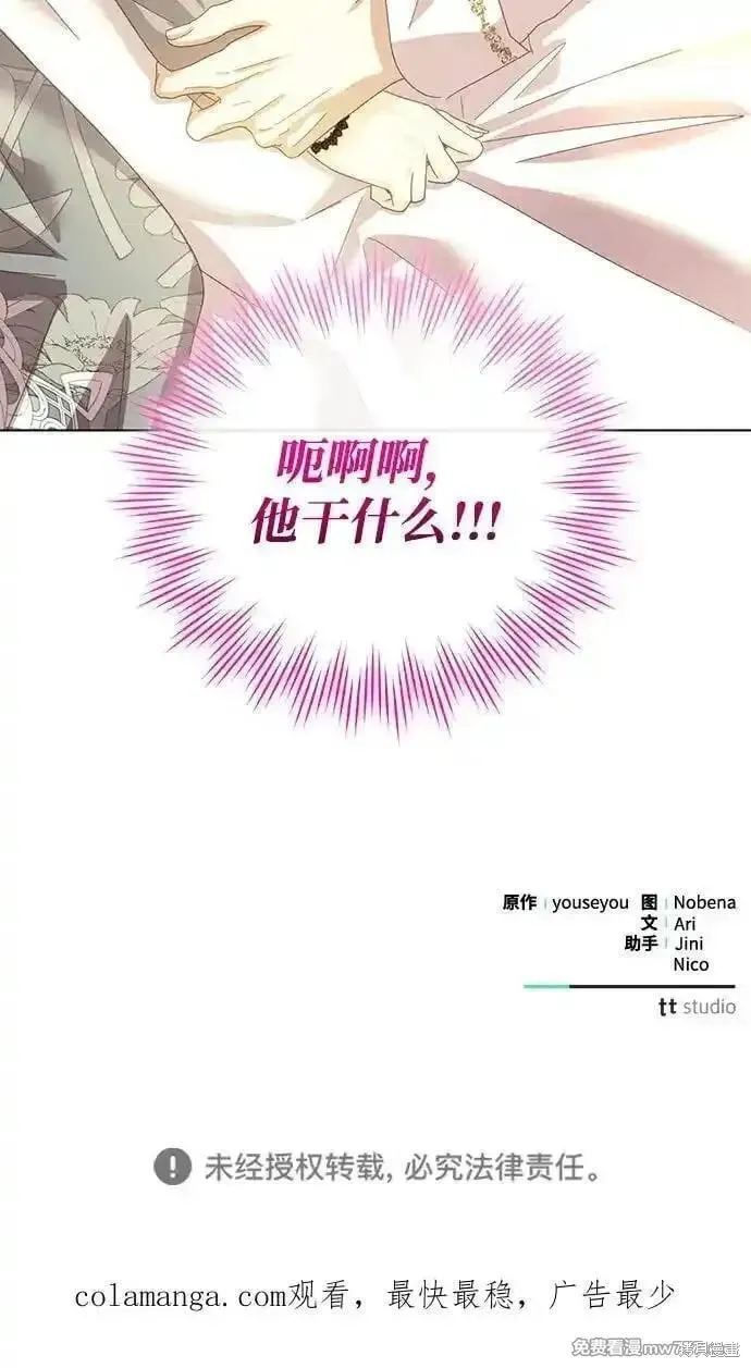 第28话 第90页