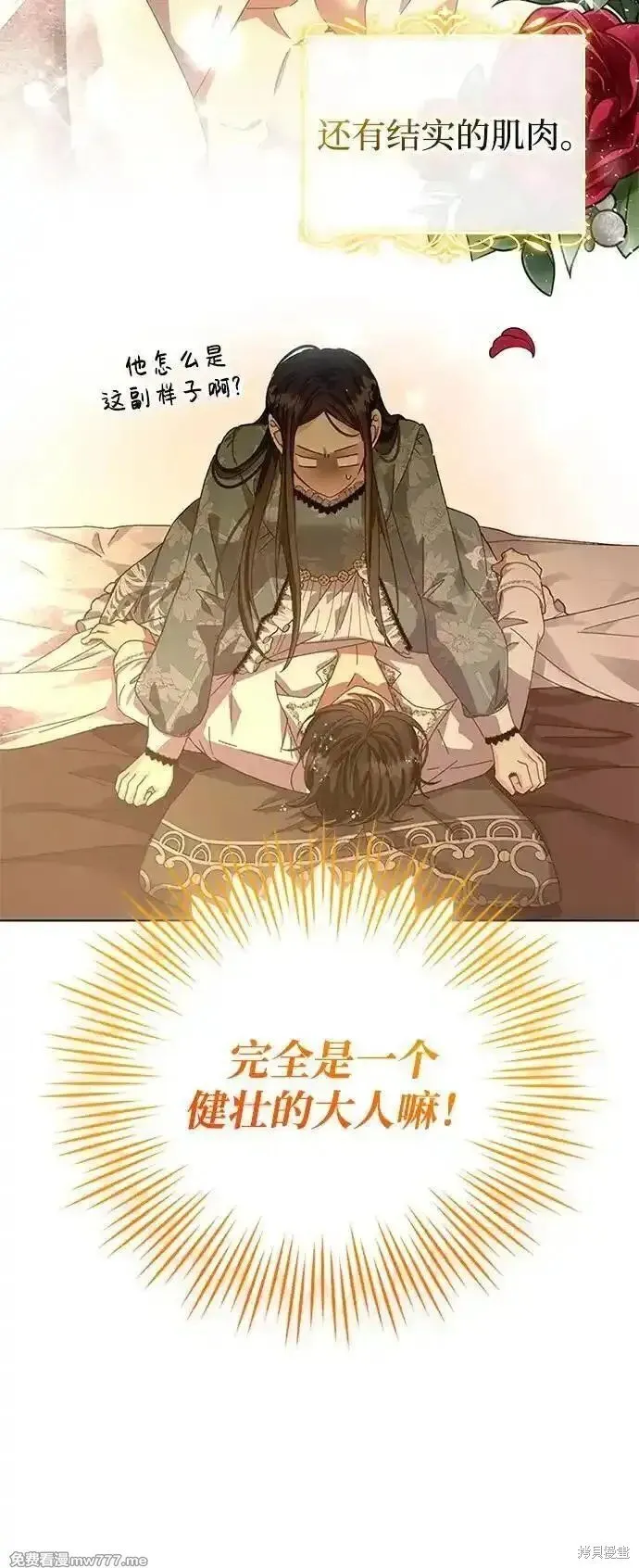 第29话 第6页