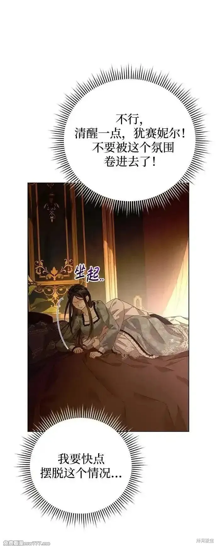 第29话 第20页