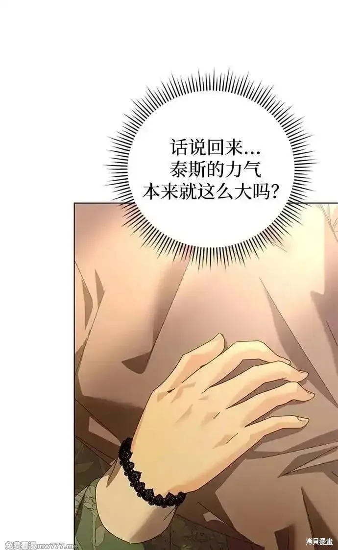 第29话 第27页