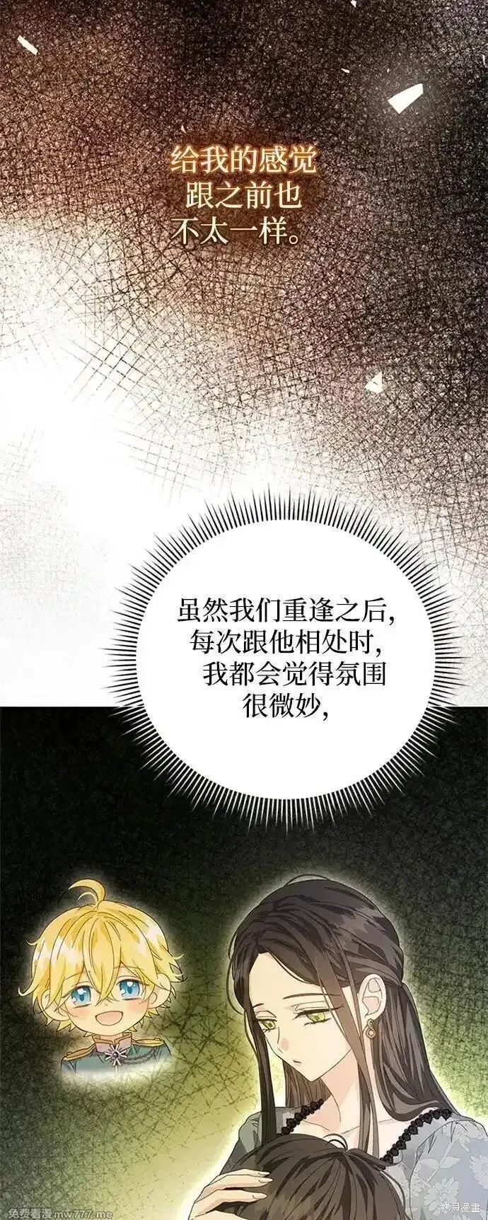 第29话 第30页