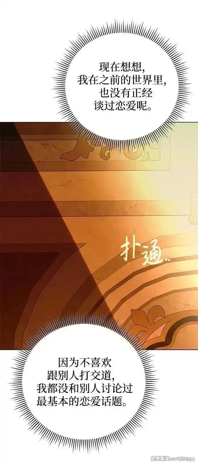 第29话 第36页