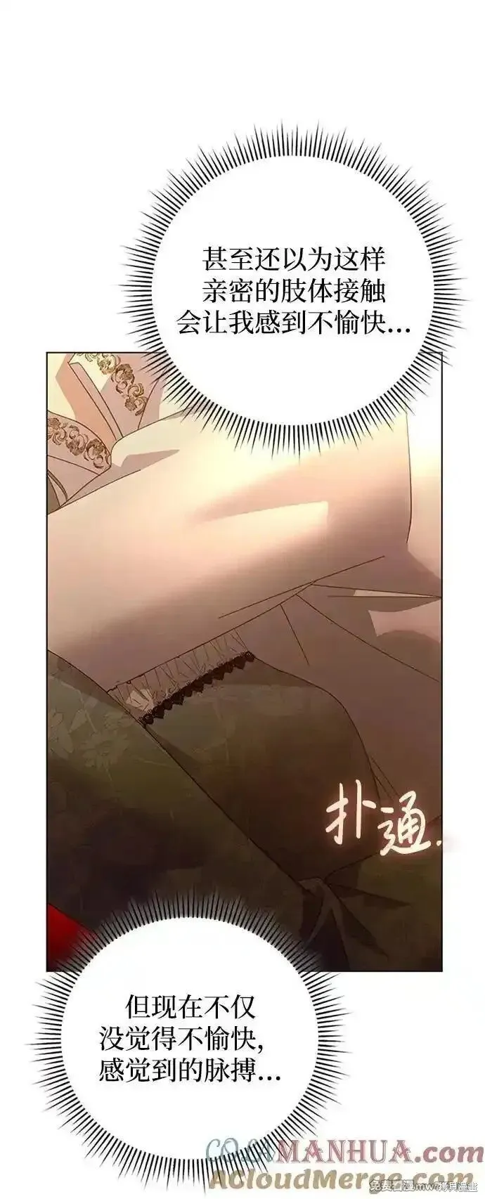 第29话 第37页