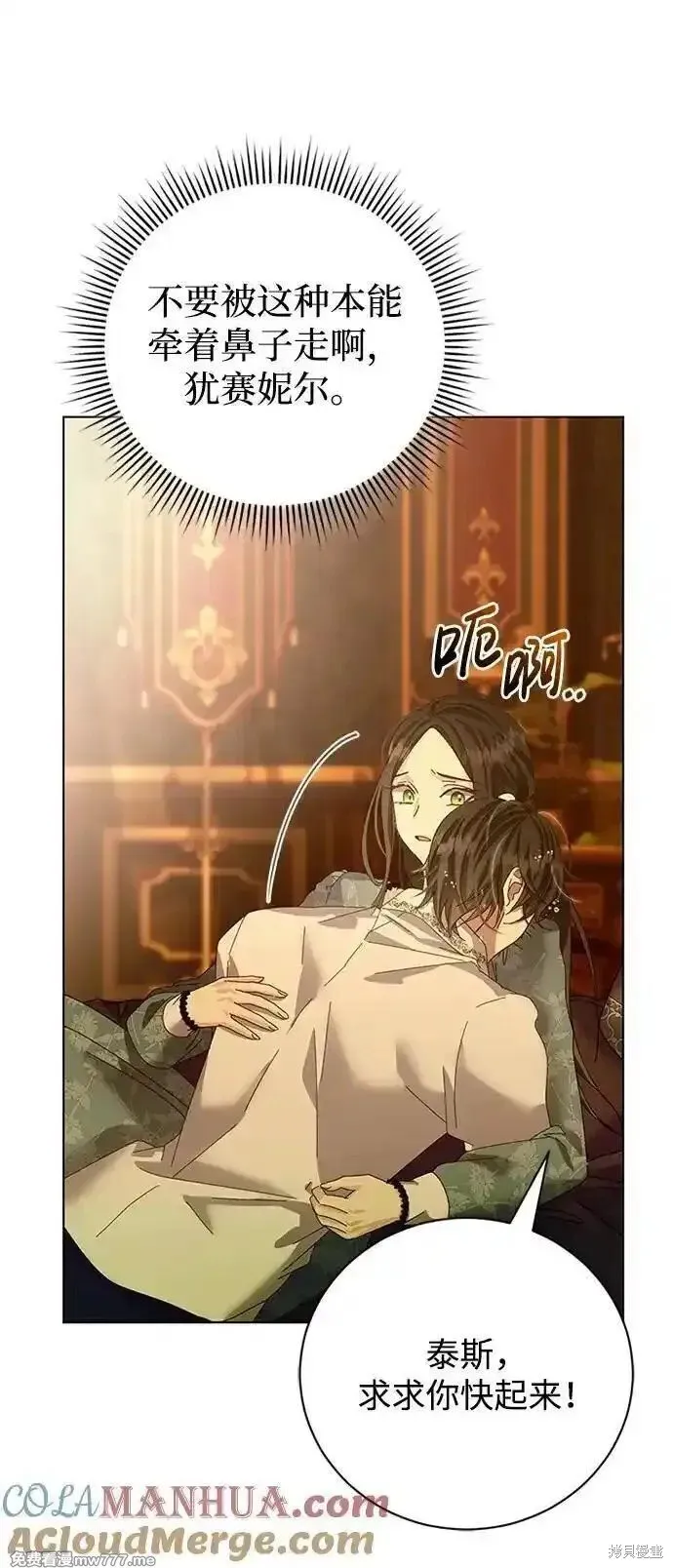 第29话 第43页