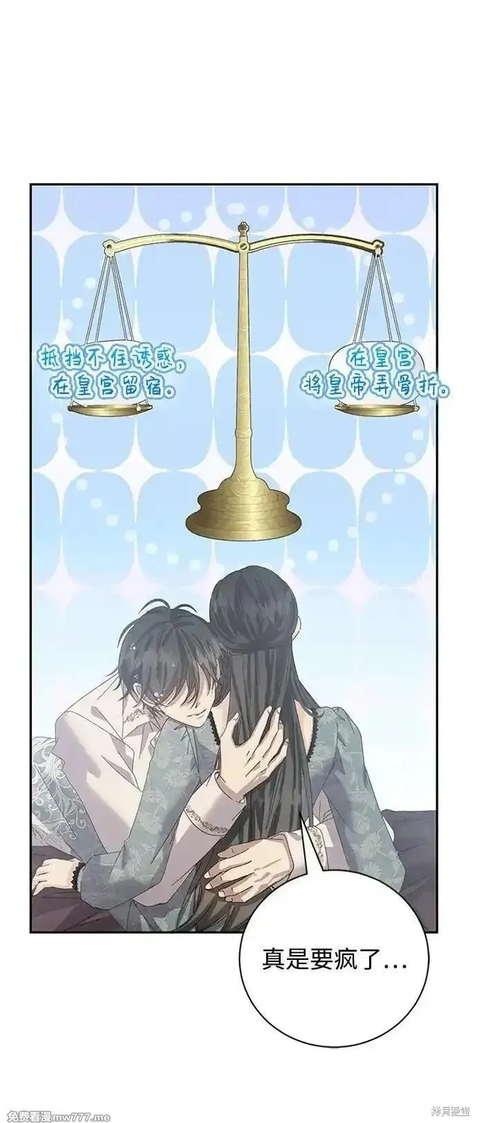 第29话 第45页