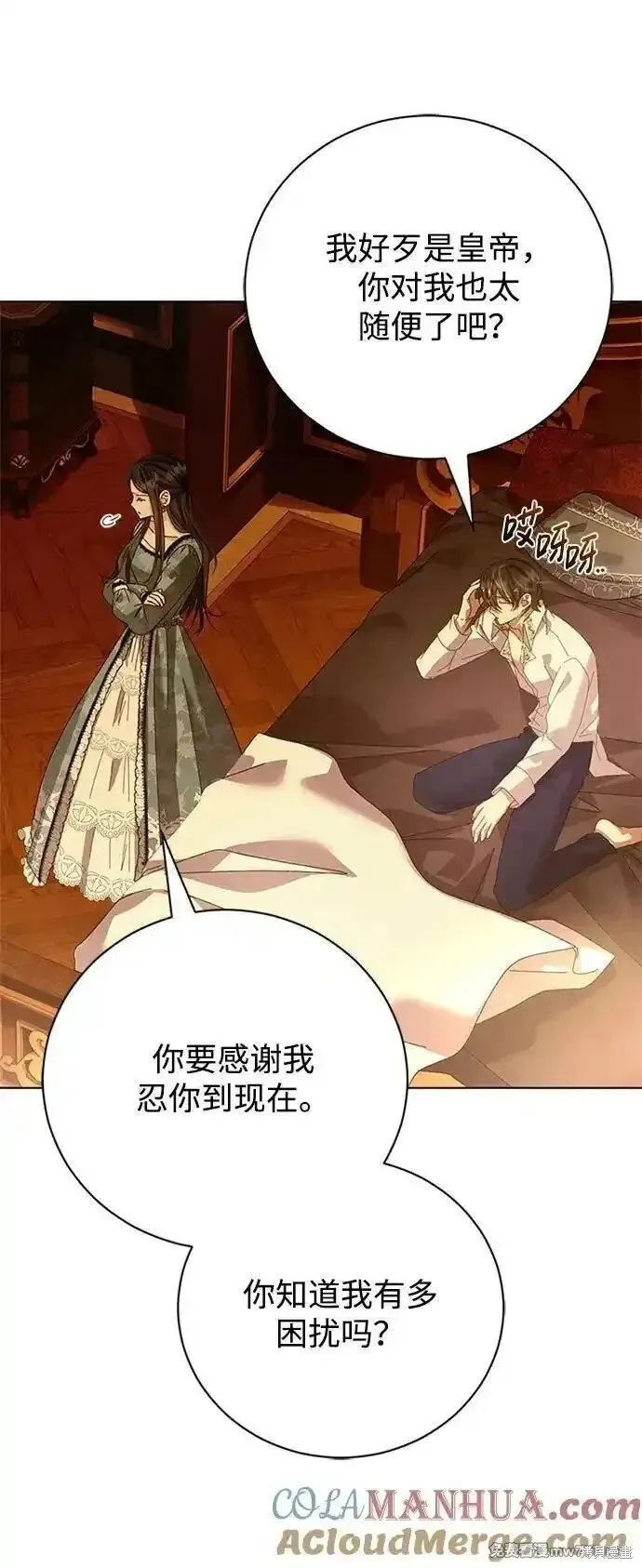第29话 第55页