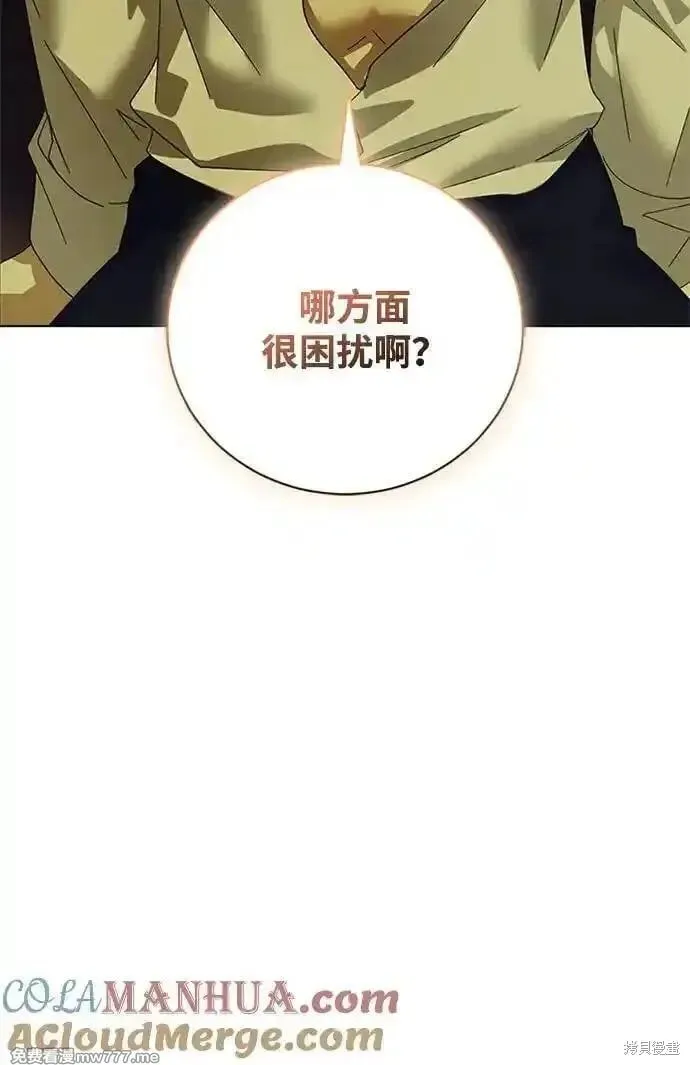 第29话 第58页