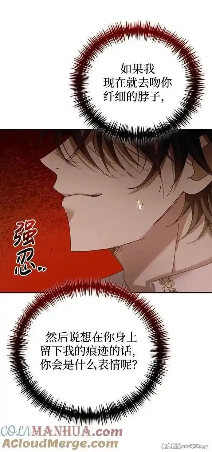 第29话 第67页