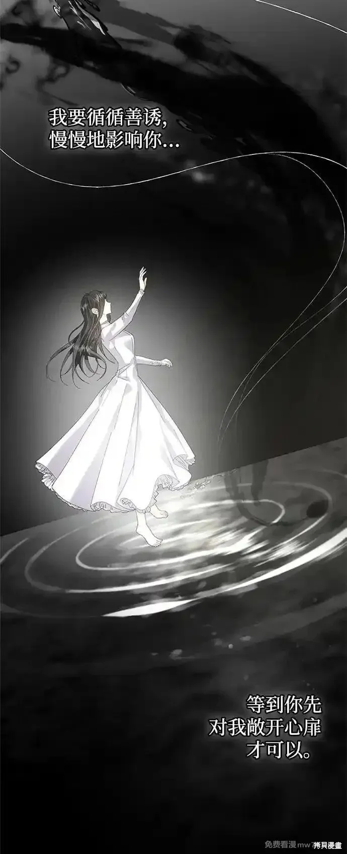 第29话 第69页
