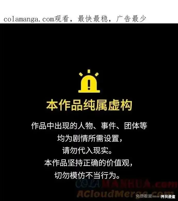 第29话 第74页