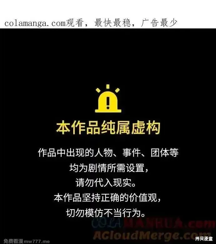 第29话 第76页