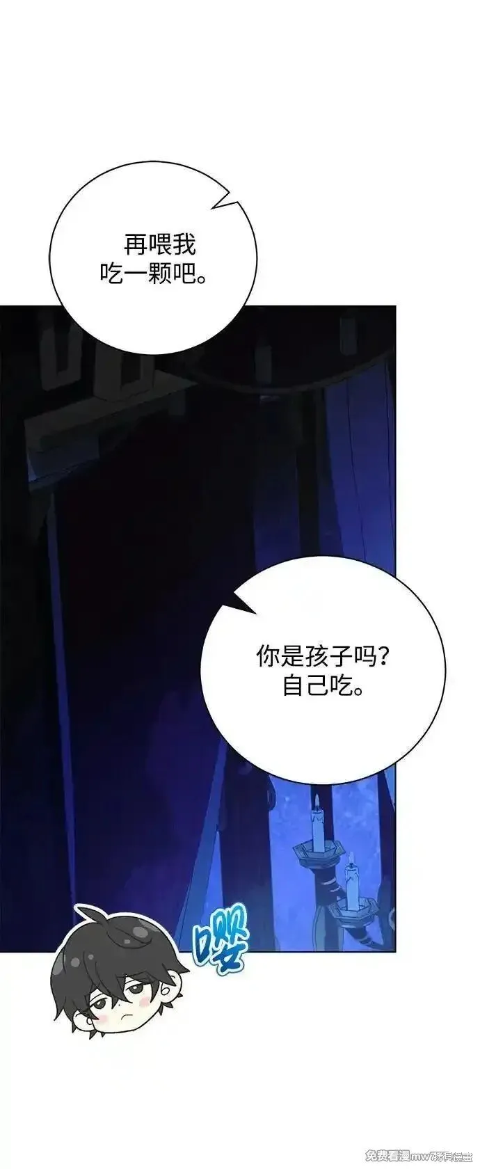 第30话 第29页