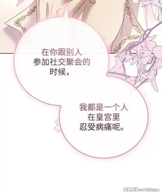 第30话 第32页