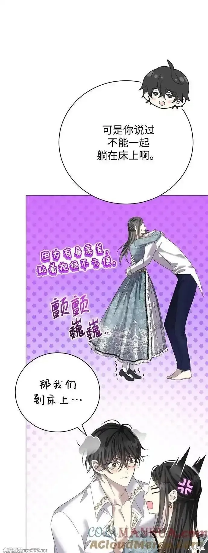 第30话 第40页