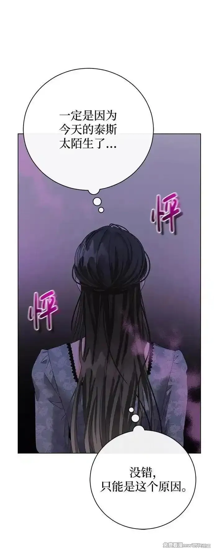 第30话 第57页