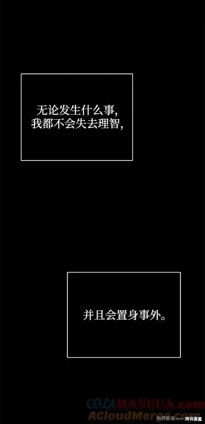 第30话 第67页