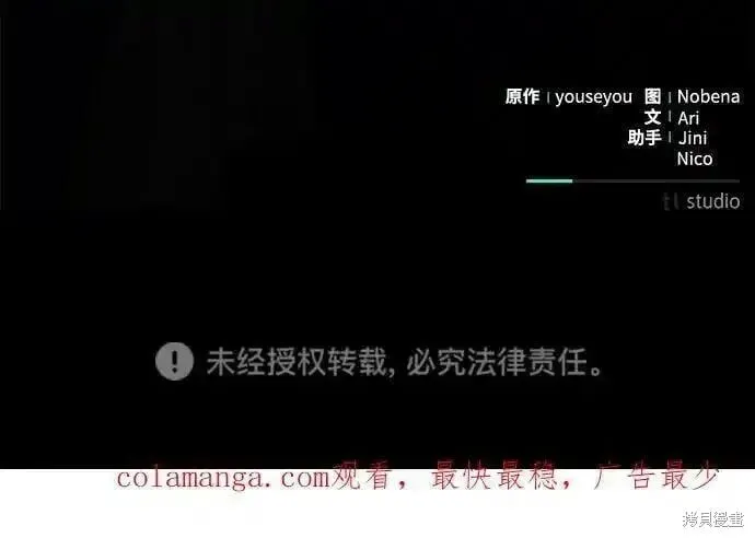 第30话 第77页