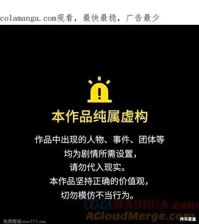 第30话 第78页