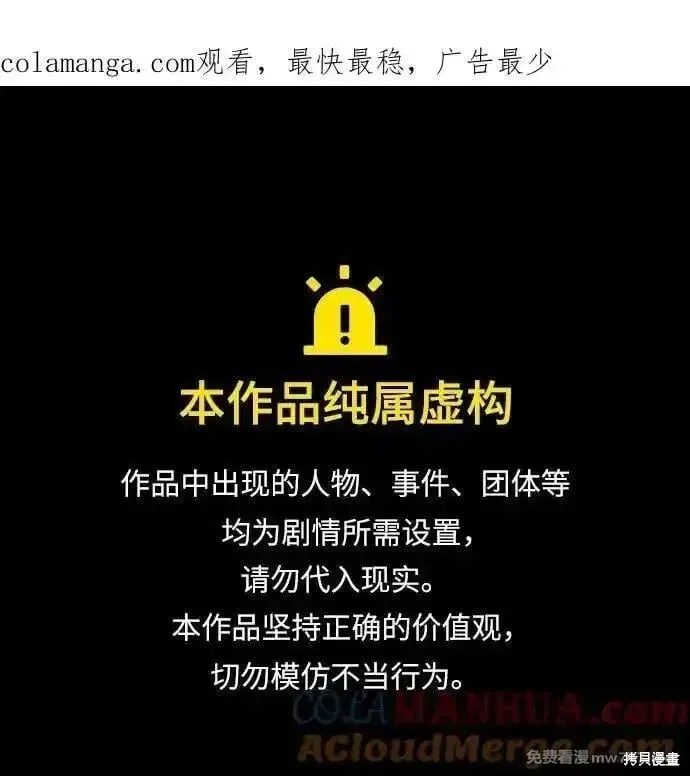 第30话 第80页